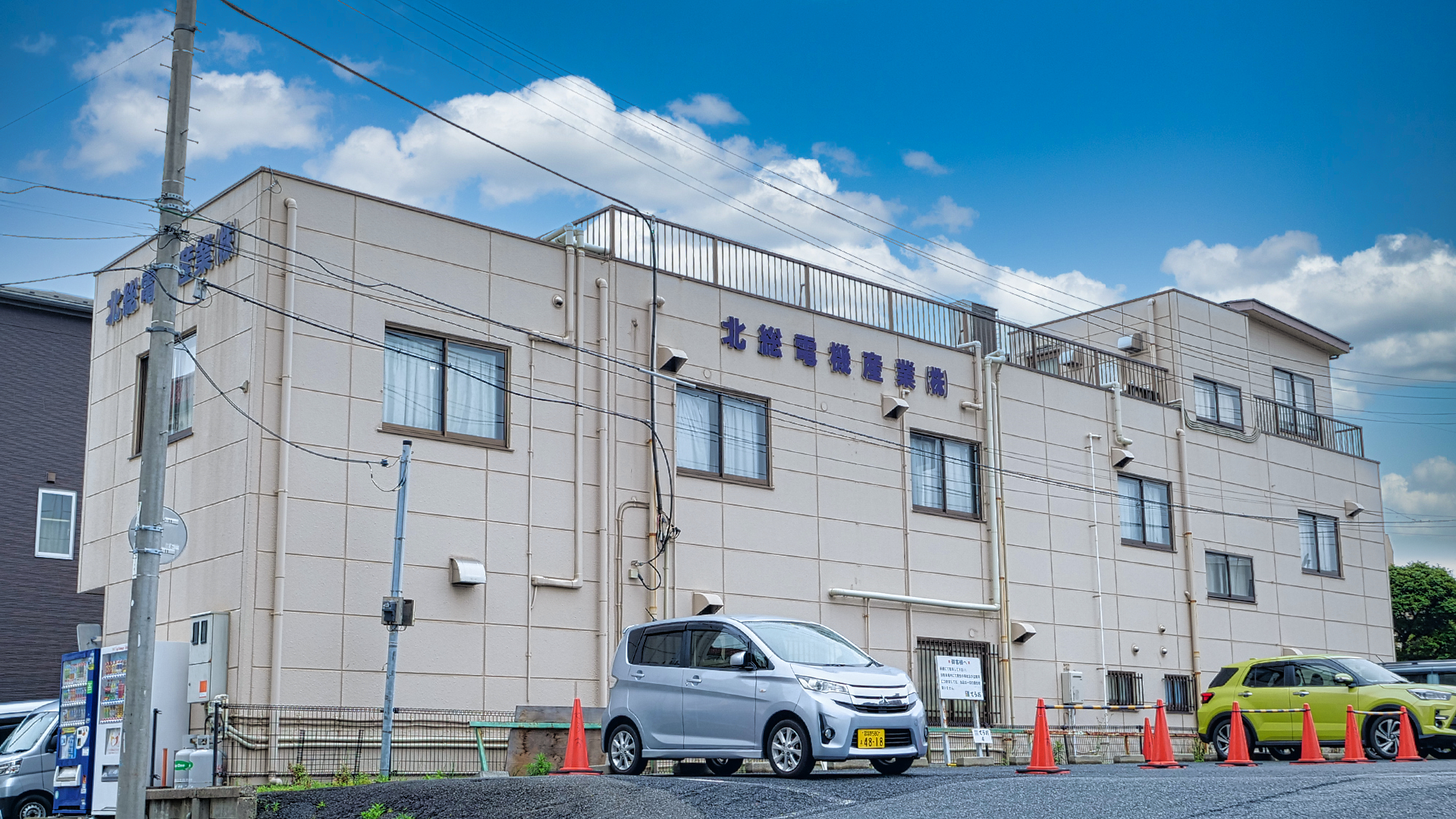 社屋